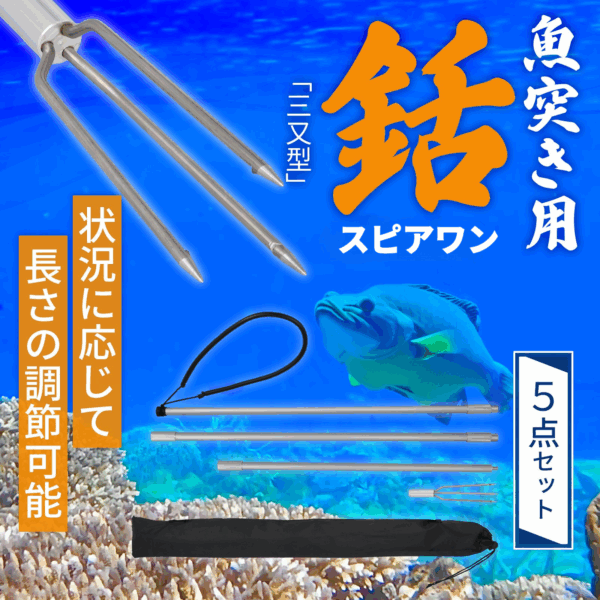 三又銛（みつまたもり） - 画像 (2)