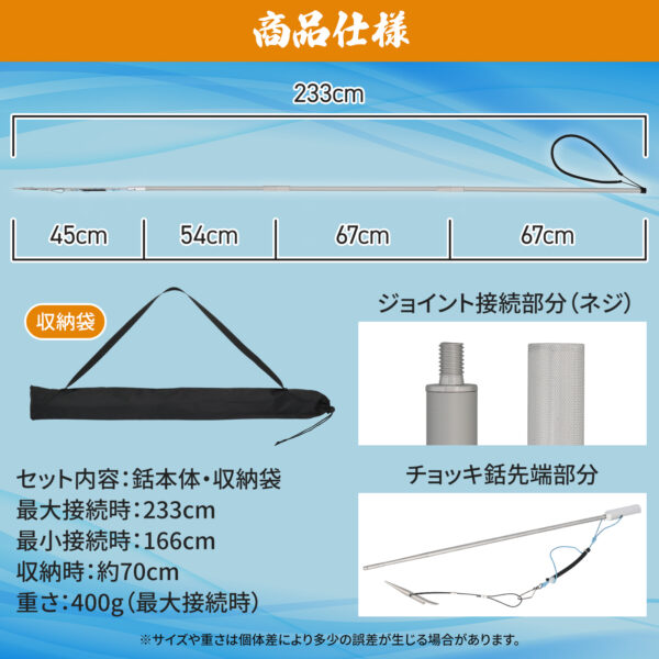 チョッキ銛（もり） - 画像 (6)