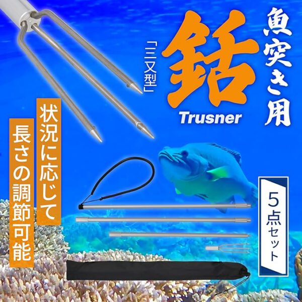 チョッキ銛（もり） - 画像 (6)
