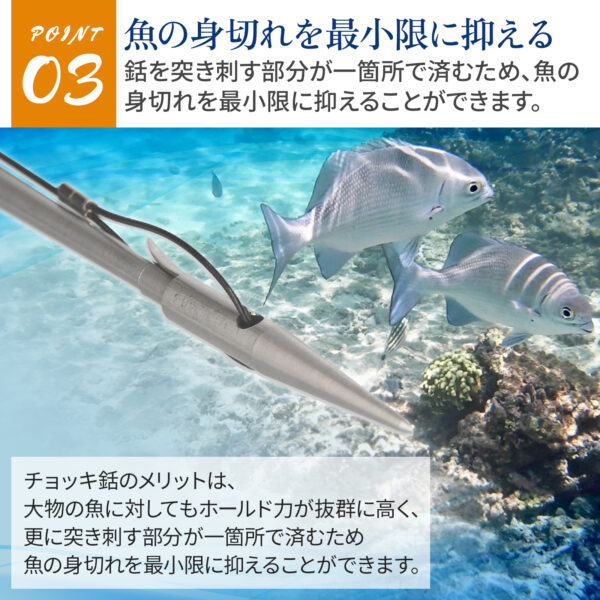 チョッキ銛先（もりさき） - 画像 (4)