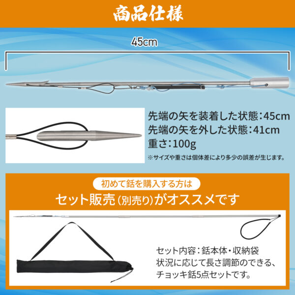 チョッキ銛先（もりさき） - 画像 (6)