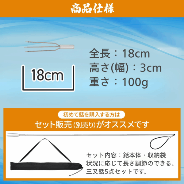 三又銛先（みつまたもりさき） - 画像 (5)